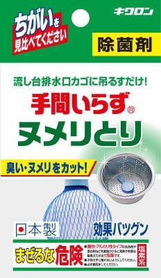 【まとめ買い-120点セット】キクロン　手間いらず×120点セット
