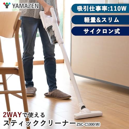 迅速に発送 山善 掃除機 コード式 サイクロン 軽量 一人暮らし スティッククリーナー ハンディ 2 WAY 強力吸引 簡単操作 簡単お手入れ すき間ノズル付き ホワイト ZSC-C 1000 W d 89150 a