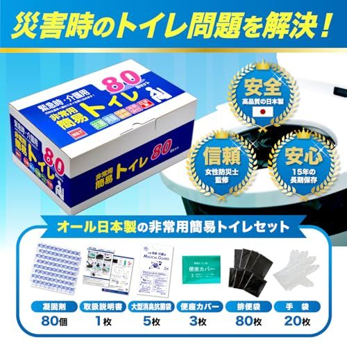 80回分 フルセット