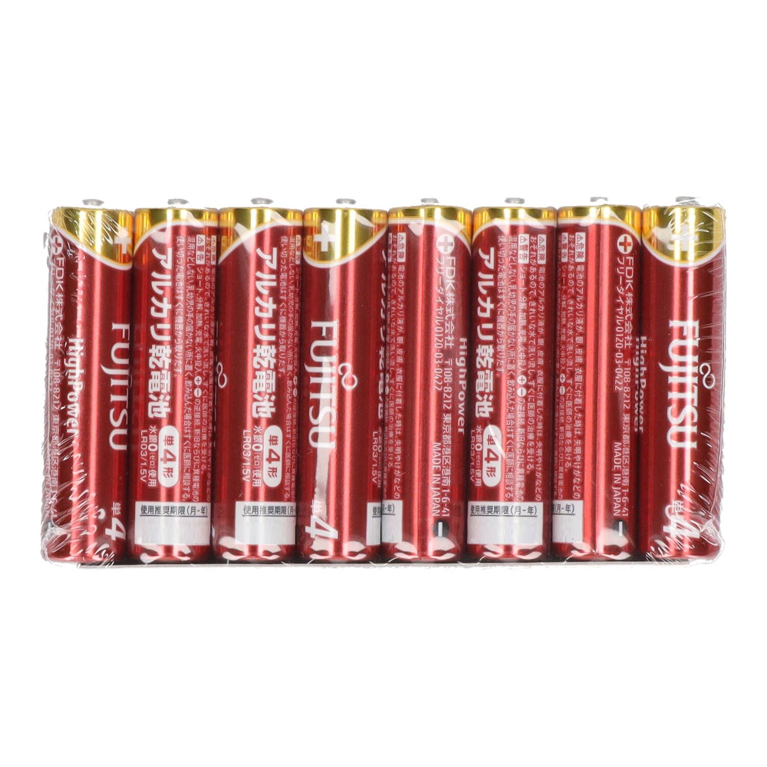 【まとめ買い-60点セット】富士通 High Power ハイパワー アルカリ乾電池 単4形 1.5V 8個パック 【ＦＤＫ】