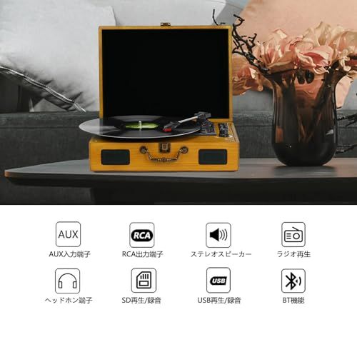 D-L SOUL ポータブルレコードプレーヤー Bluetooth対応 USB|SD録音機能付き 33|45|78回転対応 ワイヤレス再生 AUX入力 FMラジオ内蔵 スピーカー付p 3 bd 15 d 5 f