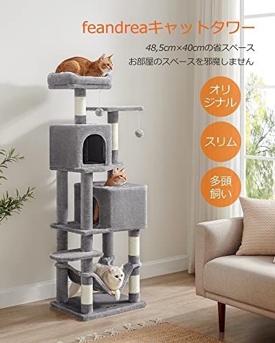 キャットタワー 猫タワー スリム 大型猫 多頭飼い 据え置き 省スペース ハンモック付き 爪とぎ 運動不足解消 高さ155 CM p 4998 a 4 d 2