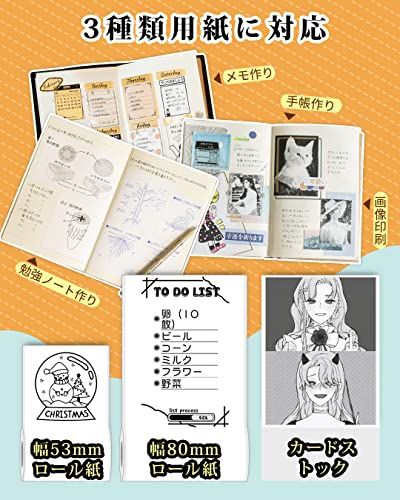 Phomemo M 03 スマホ対応 サーマルプリンター モバイルプリンター 53 mm 80 mm用紙対応 ポータブル型 フォトぷりんたー メモプリンタ 感熱プリンタ ステッカー印刷 携帯ぷりんたー コンパクト Bluetooth接続 写真 メモ b 67 ffbc 2