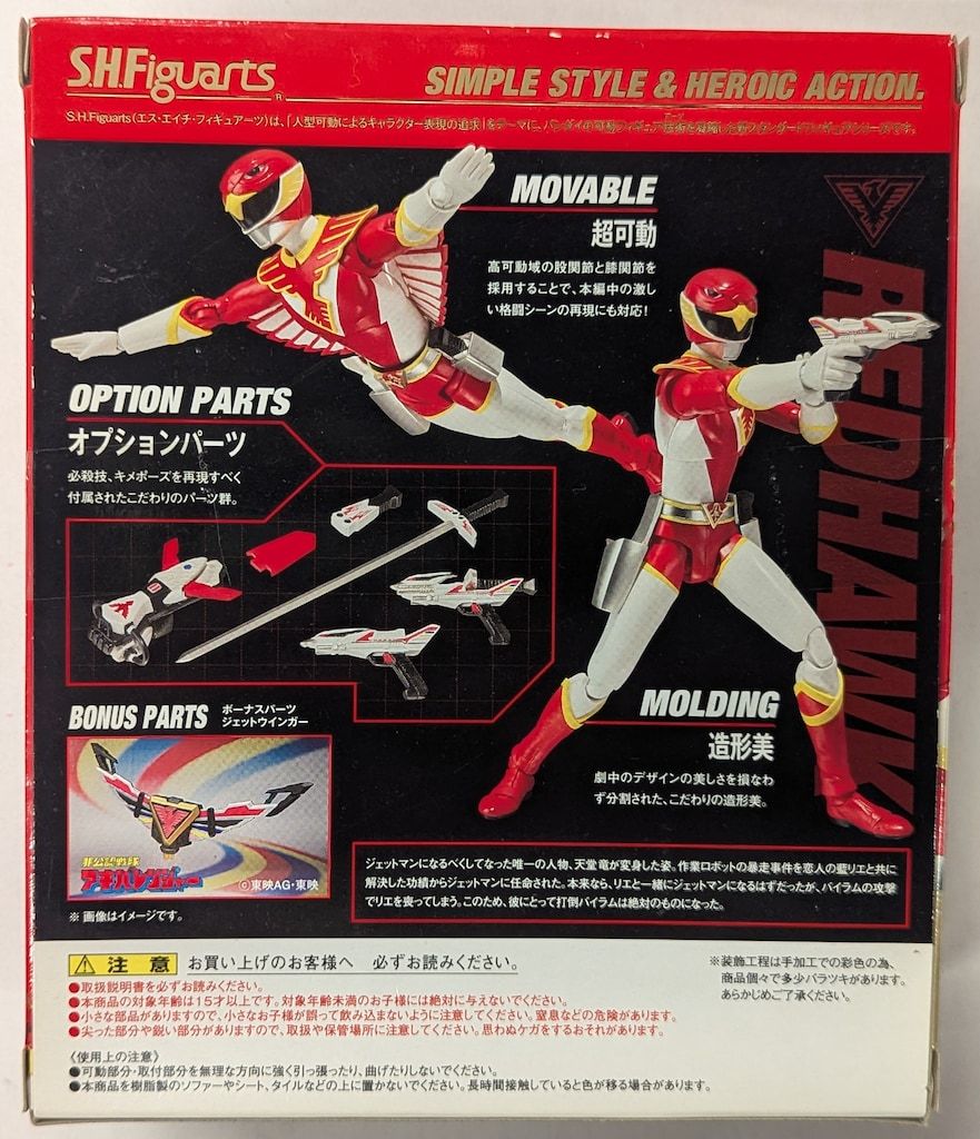 バンダイ S.H.Figuarts 鳥人戦隊ジェットマン レッドホーク - メルカリ