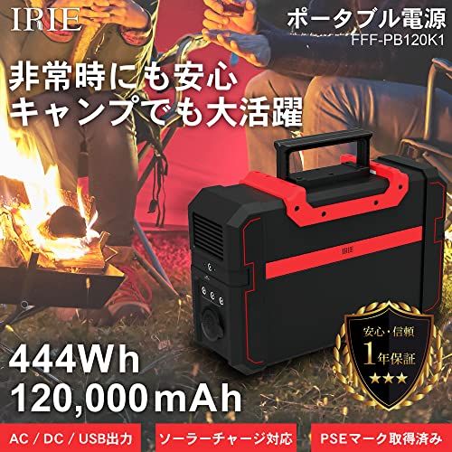 迅速に発送 FFF ポータブル電源 大容量 120000 mAh 444 Wh 日本メーカー キャンプ 防災 FFF-PB 120 K 1 f 2 c 31 cf