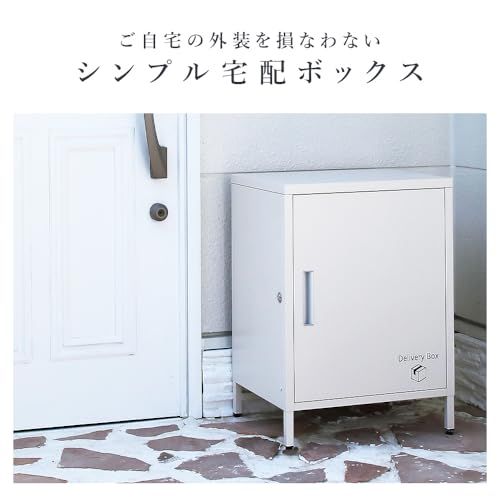 アイボリー 宅配ボックス