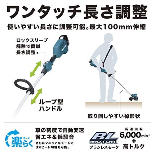 迅速に発送 マキタ 充電式草刈機18 V 刈込幅230 mm樹脂刃 式 ループハンドル 青 バッテリ充電器別売 6 dd 4 ef 99