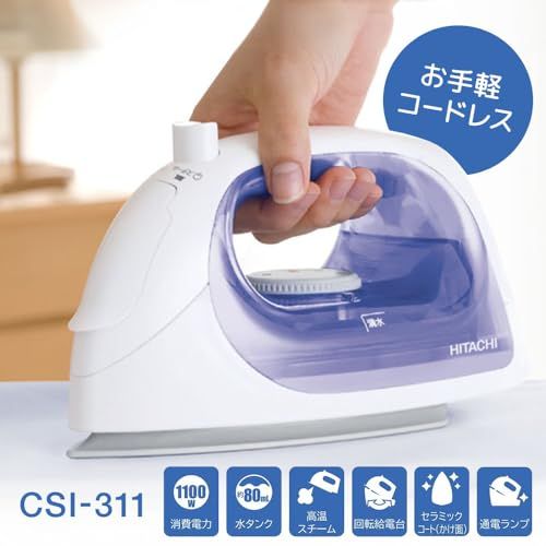 日立 HITACHI コードレス スチームアイロン CSI-311 A ブルーラベンダーp 2829 c 5 cf
