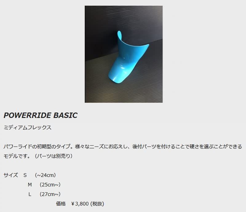 即出荷 パワーライド BASIC MID ミディアムフレックス カービング アルペン スキー スノーボード S ?24ｃｍ e