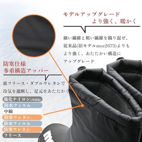 モズ スノーブーツ メンズ 防寒ブーツ ロング 秋冬 防寒 防水 防滑 撥水 あったか 中綿 ウレタン 裏フリース アップグレードモデル 5681 e 631 da 66 d