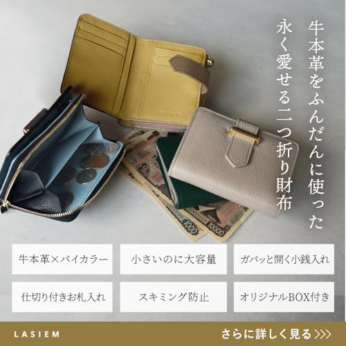 LASIEM ラシエム 総本革×バイカラー 財布 レディース 2つ折り 二つ折り財布 ミニ財布 本革 革 レザー 小さい財布 コンパクト ミニウォレット グレージュ×イエローe cb 30 a 56 f