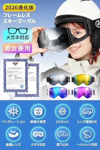 フレームレス大視界 脱着式レンズ スキーゴーグル メガネ対応 スノボ ゴーグル 曇り止め スノーボード メンズ レディース スノーゴーグル 大人 260° OTG広い視界 イタリア製レンズ ヘルメット対応 スポーツ 骨伝導イヤホン ceca 5177