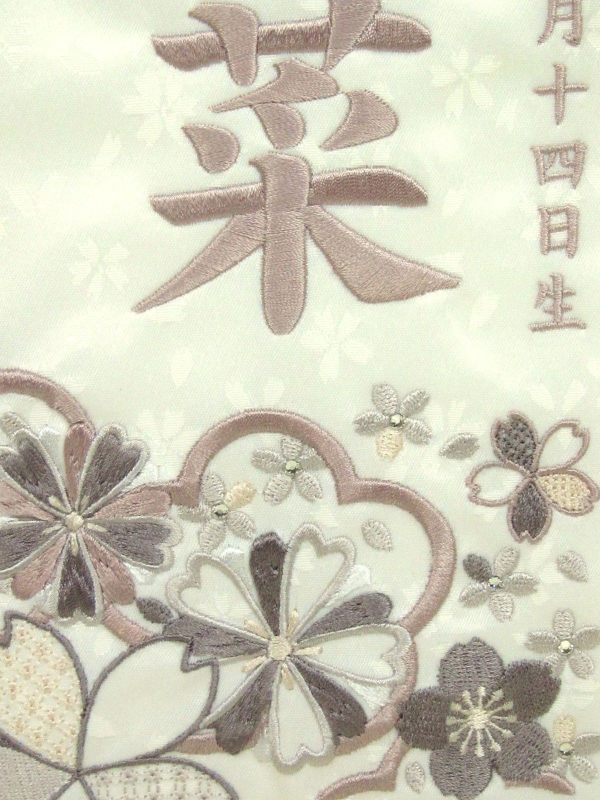 お祝い品名前旗 小 高さ40ｃｍ 133-7 d-1 ひな人形 雛人形 名旗 座敷旗 くすみ刺繡