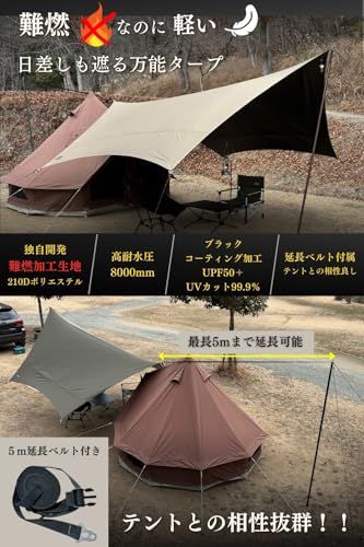 迅速に発送 LUHANA タープ ヘキサタープ 難燃性ポリエステル 耐水圧8000 mm ブラックコーティング 遮光 大型 5 m延長ベルト付き 軽量 サンドベージュ 難燃性ブラックコーティング 420 410 cm オールインワン b 5408084