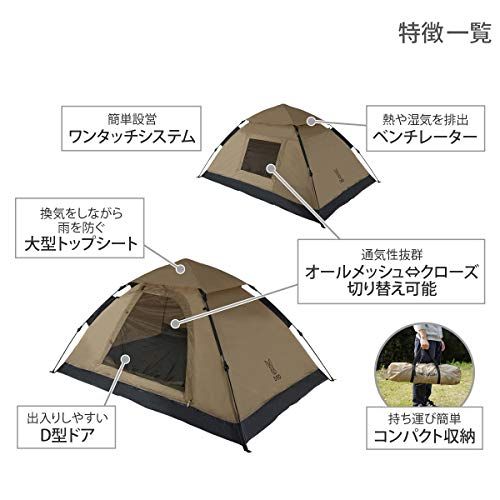 迅速に発送 ワンタッチテント ゆったり使える 2人用 紐を引くだけ 簡単設営 a 4 d 9542 e