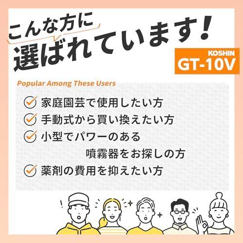 迅速に発送 工進 KOSHIN 電気式 噴霧器 タンク 10 L ガーデンマスター GT-10 V ハイパワー AC 100 防除 消毒 散布 肩掛け 家庭 お庭 手軽 簡単 高木 dc 018 cf 3