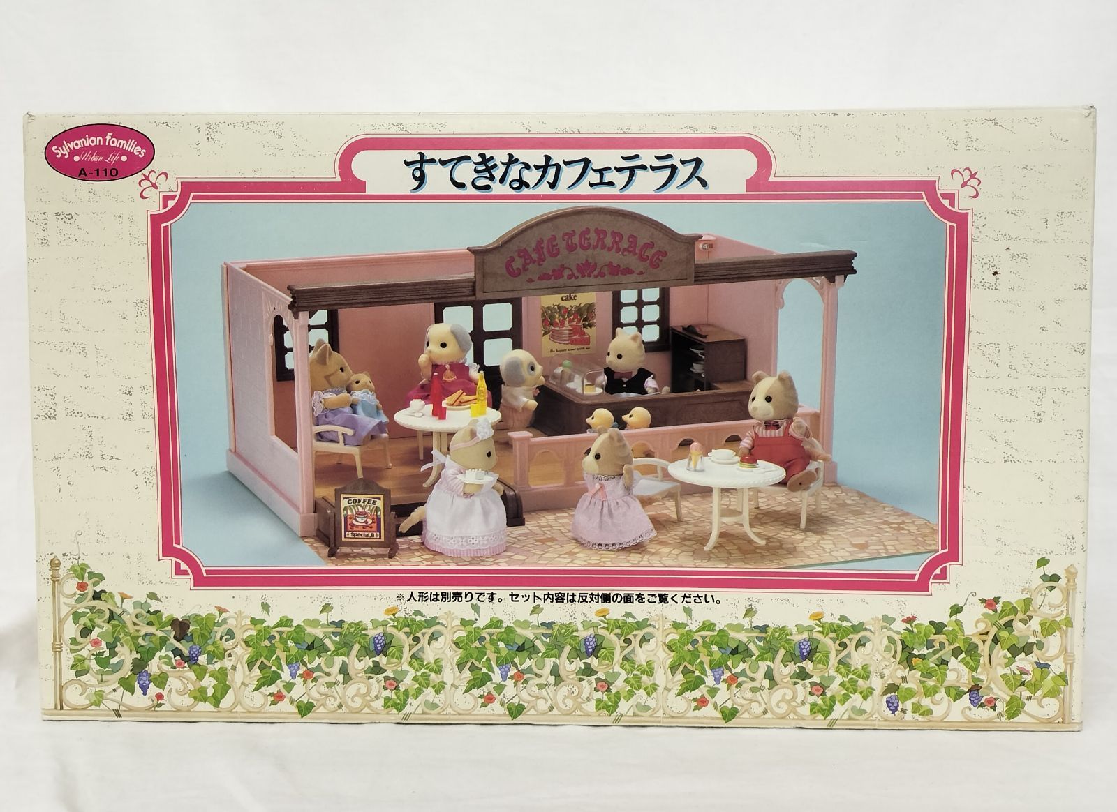 シルバニアファミリー すてきなカフェテラス