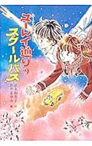 2026年最新】ふーことユーレイの人気アイテム - メルカリ