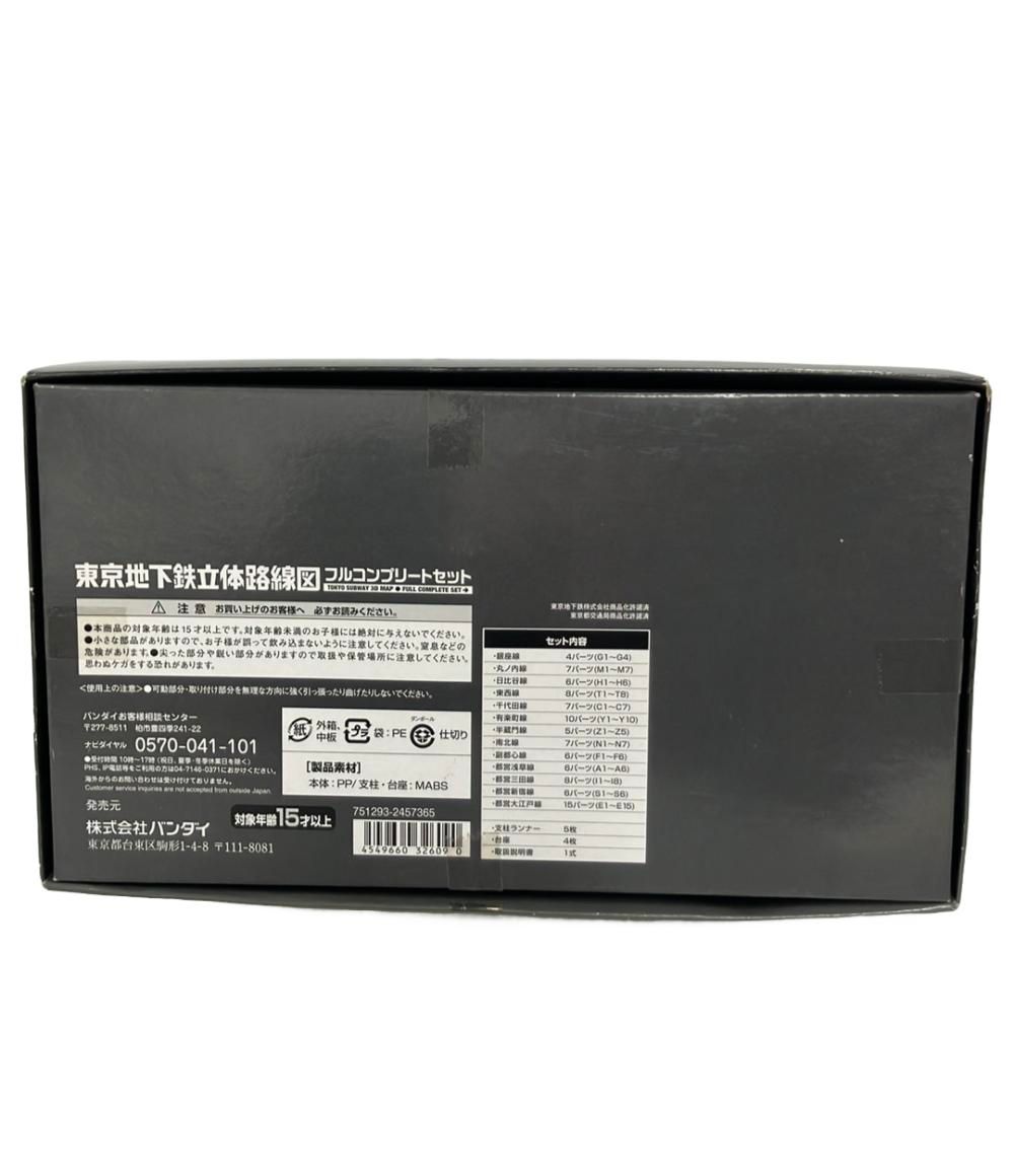バンダイ 東京地下鉄立体路線図フルコンプリートセット ホビー