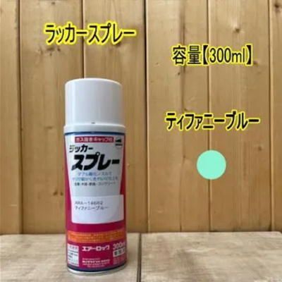 エアーロック アクリルラッカースプレー ティファニーブルー×4本 300 ml 塗料 ロックペイント