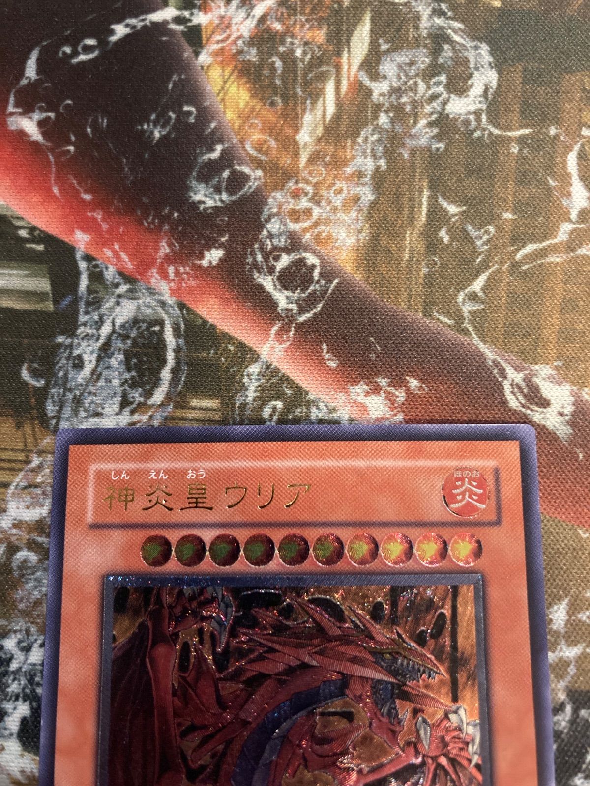 Y26002 遊戯王 神炎皇ウリア レリーフ アルティメット - メルカリ