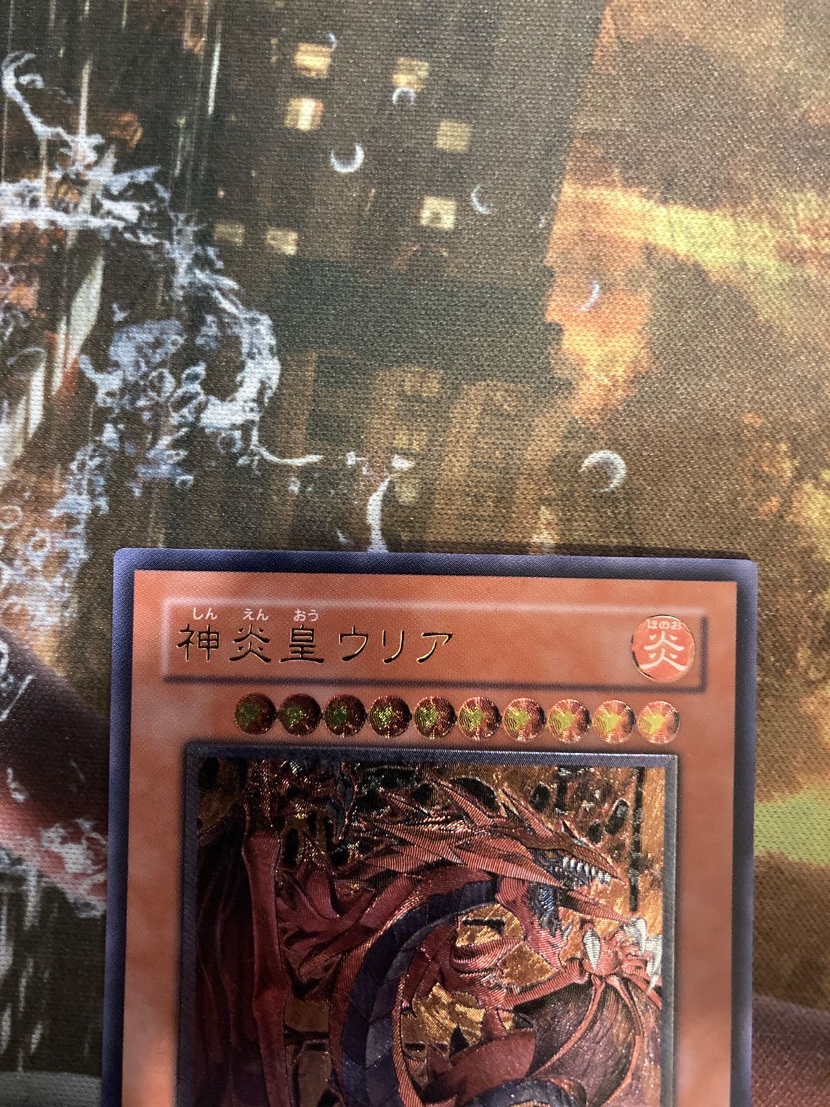 Y26003 遊戯王 神炎皇ウリア レリーフ アルティメット - メルカリ
