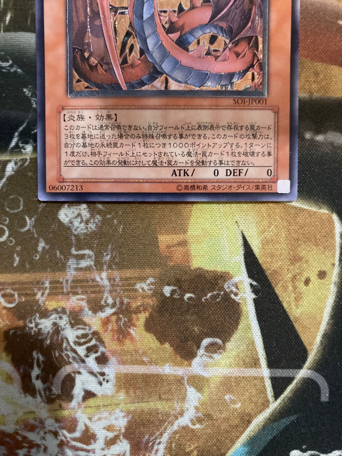 Y26003 遊戯王 神炎皇ウリア レリーフ アルティメット - メルカリ
