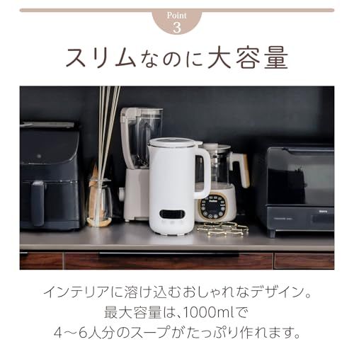 全自動 大豆まるごと