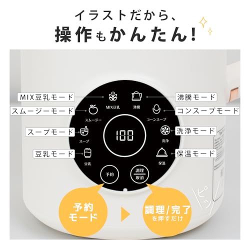 豆乳メーカー 最大容量1000 ml 豆乳機 自動調理ポット スープメーカー ミキサー ブレンダー ジューサー スムージー 豆乳マシン 洗浄モード 全自動 予約機能 保温機能 ミキサー氷も砕ける 乾燥豆OK 残滓がない 家庭用多機能ジューサーp fbbc 4803 調味料入れ クッキングシート