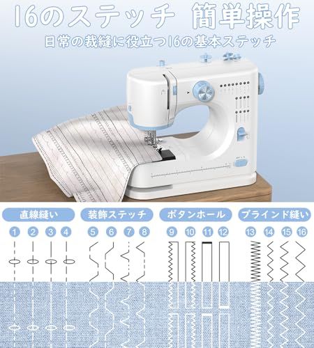ミシン 小型 初心者向け コンパクト設計 sewing machine 電動ミシン 電子ミニミシン 16種類内蔵ステッチ 返し縫い機能 2段階速度調節 フットペダル＆収納引き出し 54 PCS裁縫セット 日本語説明書付き 日常手作り縫製 91 fb 67 b 8