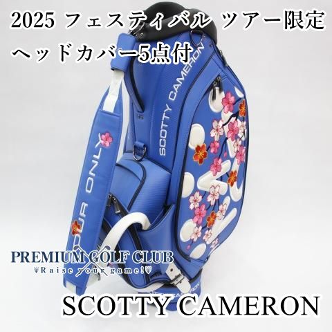 スコッティキャメロン 2025 フェスティバル ツアー キャディバッグ ヘッドカバー5点付 正規未使用品 7557