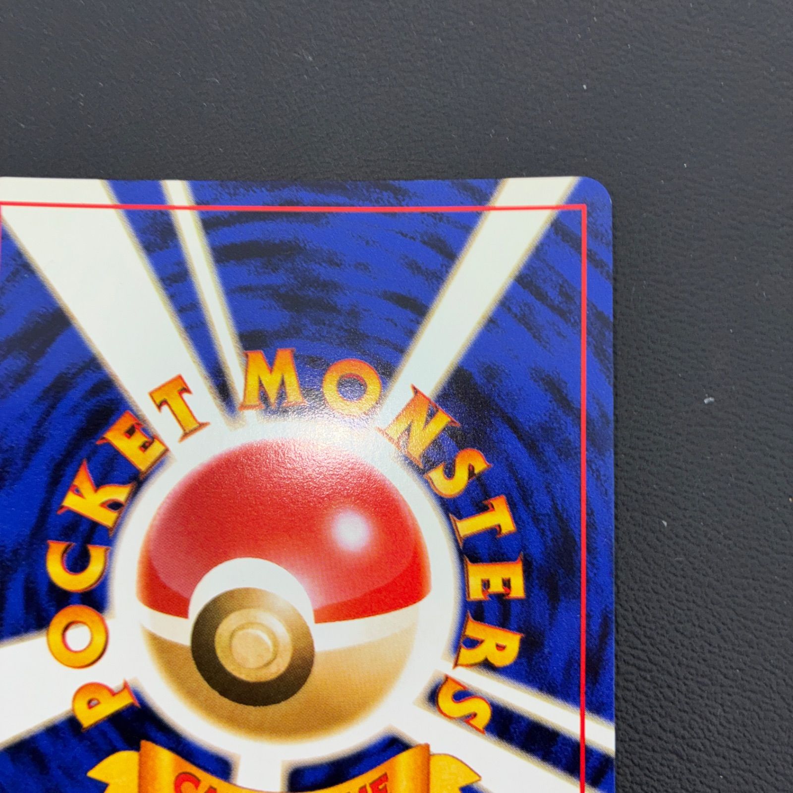  状態S ニドキング 旧裏 キラ 渦巻き ポケモンカードゲーム トレーディングカード