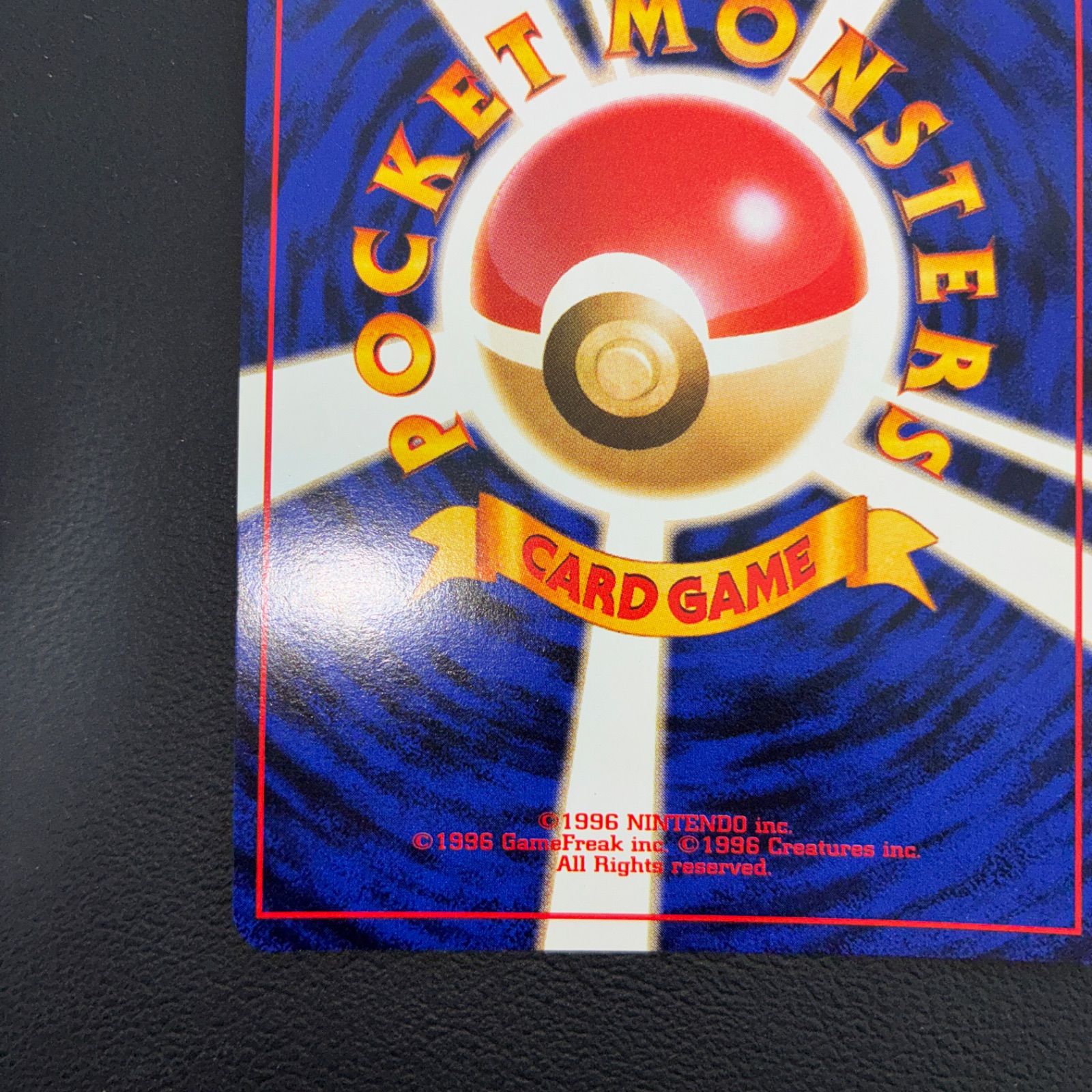 ニドキング 旧裏