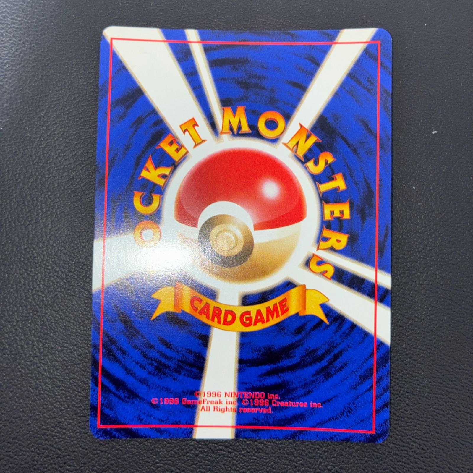 状態S ニドキング 旧裏 キラ 渦巻き