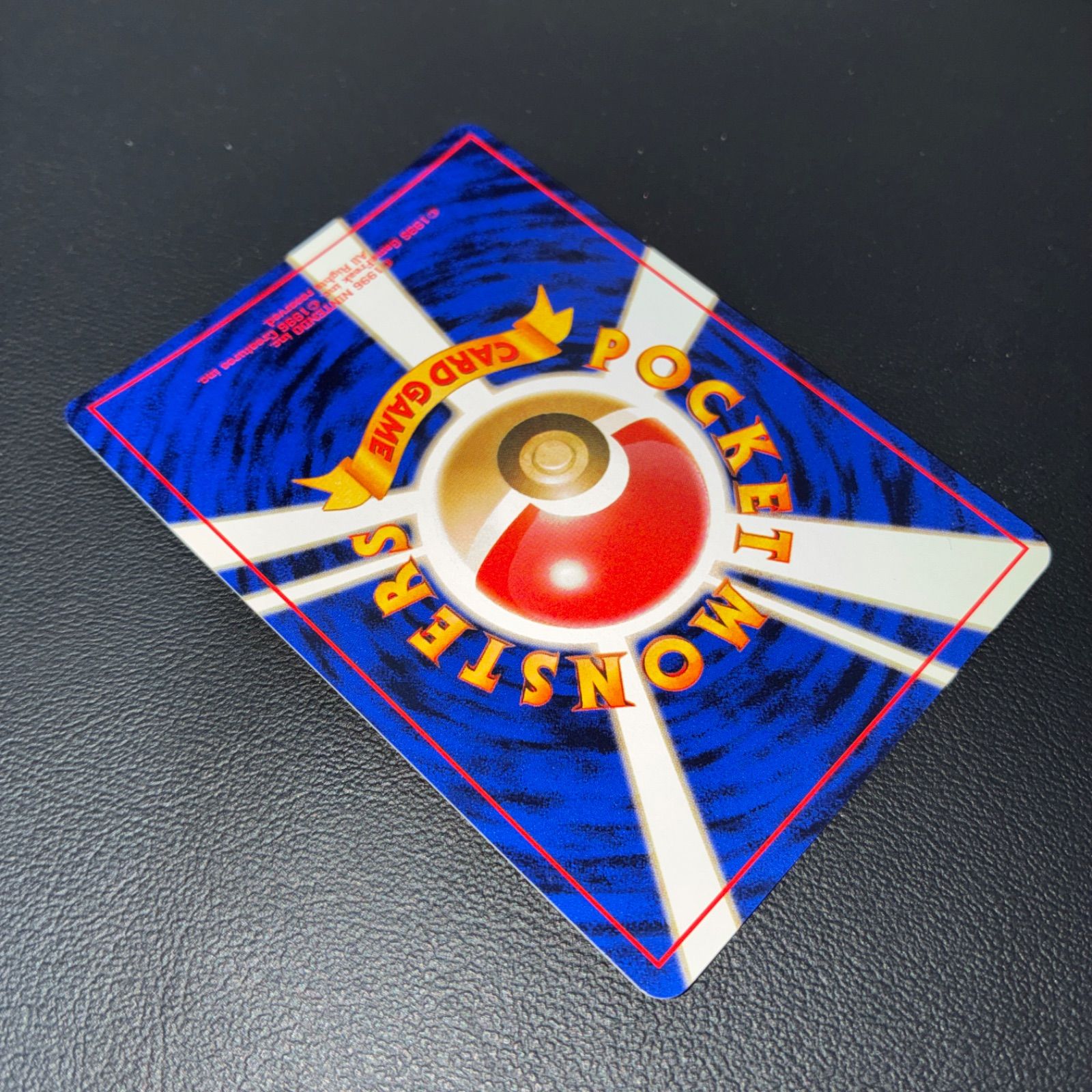 状態S ニドキング