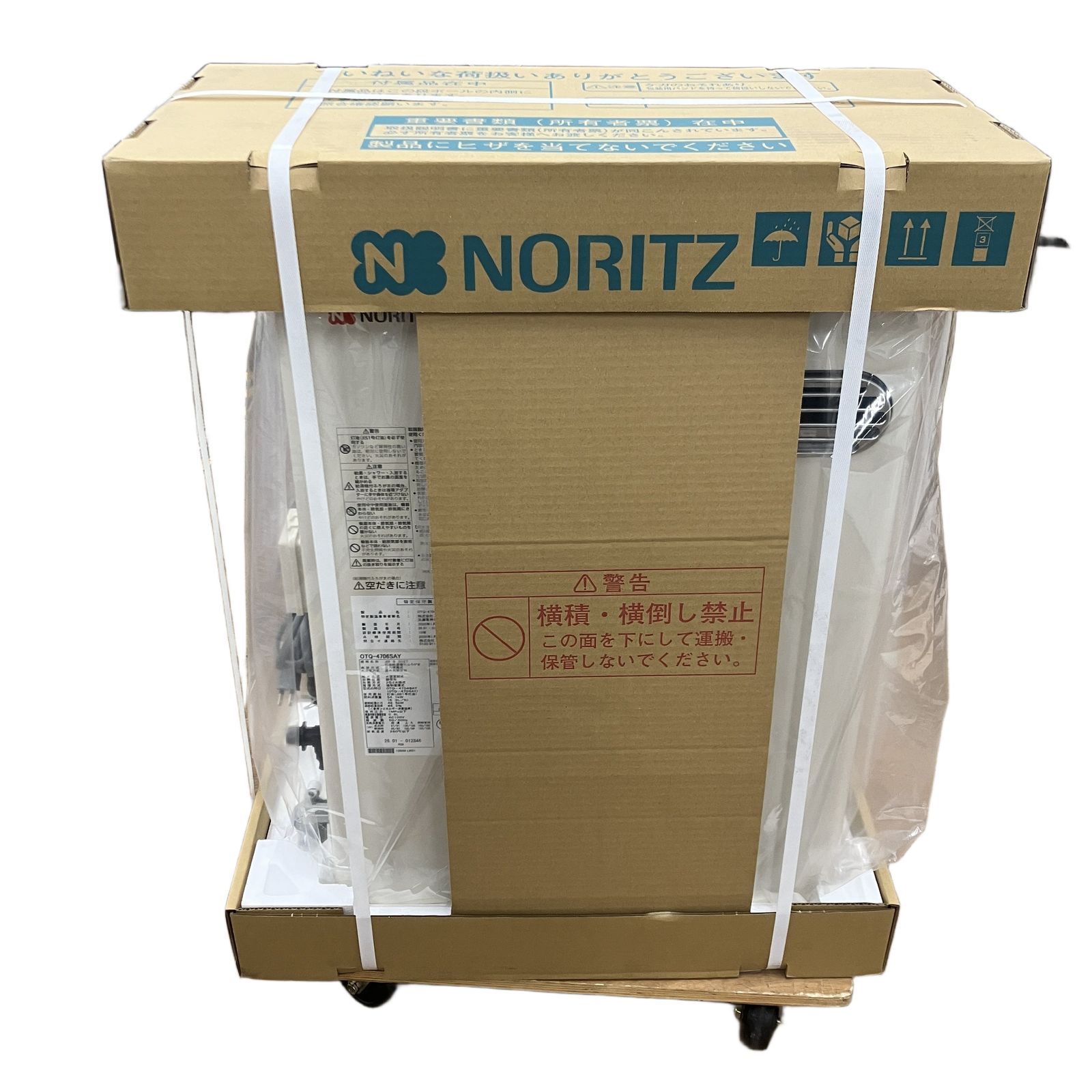 NORITZ OTQ-4706 SAY 石油給湯器付きふろがま リモコンセット ノーリツ 2026年製 住宅設備 ♥