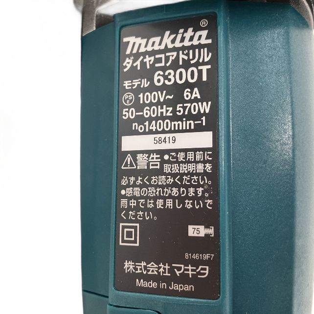  makita 6300 T ダイヤコアドリル マキタ 振動 コアドリル ドリル ドライバー レンチ