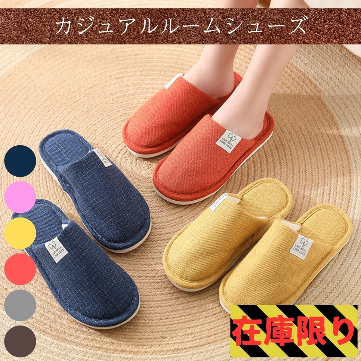 在庫限り カラー縛り 9足 まとめ売り オレンジ オフィス用 ルームシューズ スリッパ 快適 収納便利 洗える 滑り止め シンプル デザイン 来客用 プレゼント おしゃれ 新生活 爆買 08 発送不可