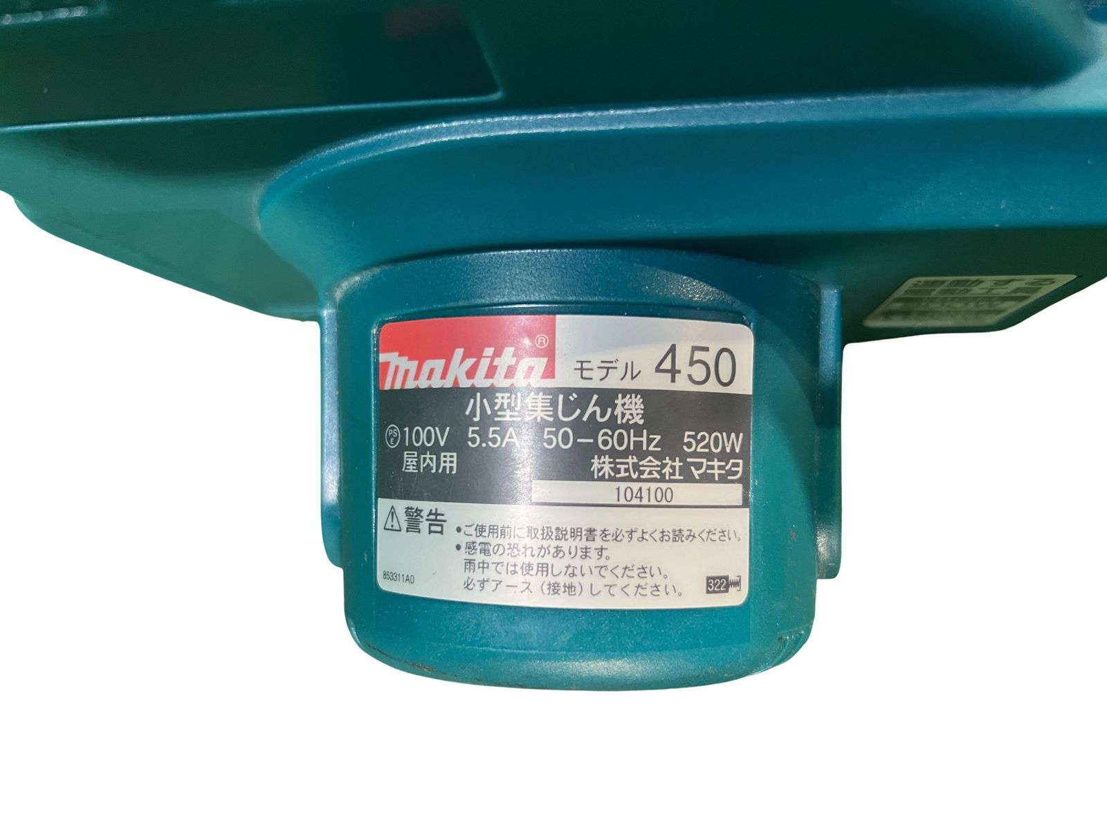 小型集じん機 450