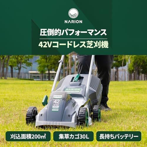 迅速に発送 NARION ナリオン 42 V 充電式芝刈り機 刈払機 コードレス 電動 充電器 4 Ahバッテリー 付き f 2 bb de 3