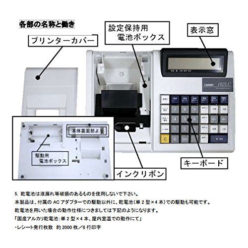 迅速に発送 CLOVER 軽減税率|複数税率対応 普通紙 小型レジスター ドロア分離型 8 c 6310 df