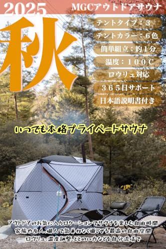 迅速に発送 Sharefunn MGC サウナテント ３６０°パノラマビュー テント 家庭用 アウトドア 幅225×奥行225×高さ210 ポップアップ パノラマグリーン 5 cafd 100