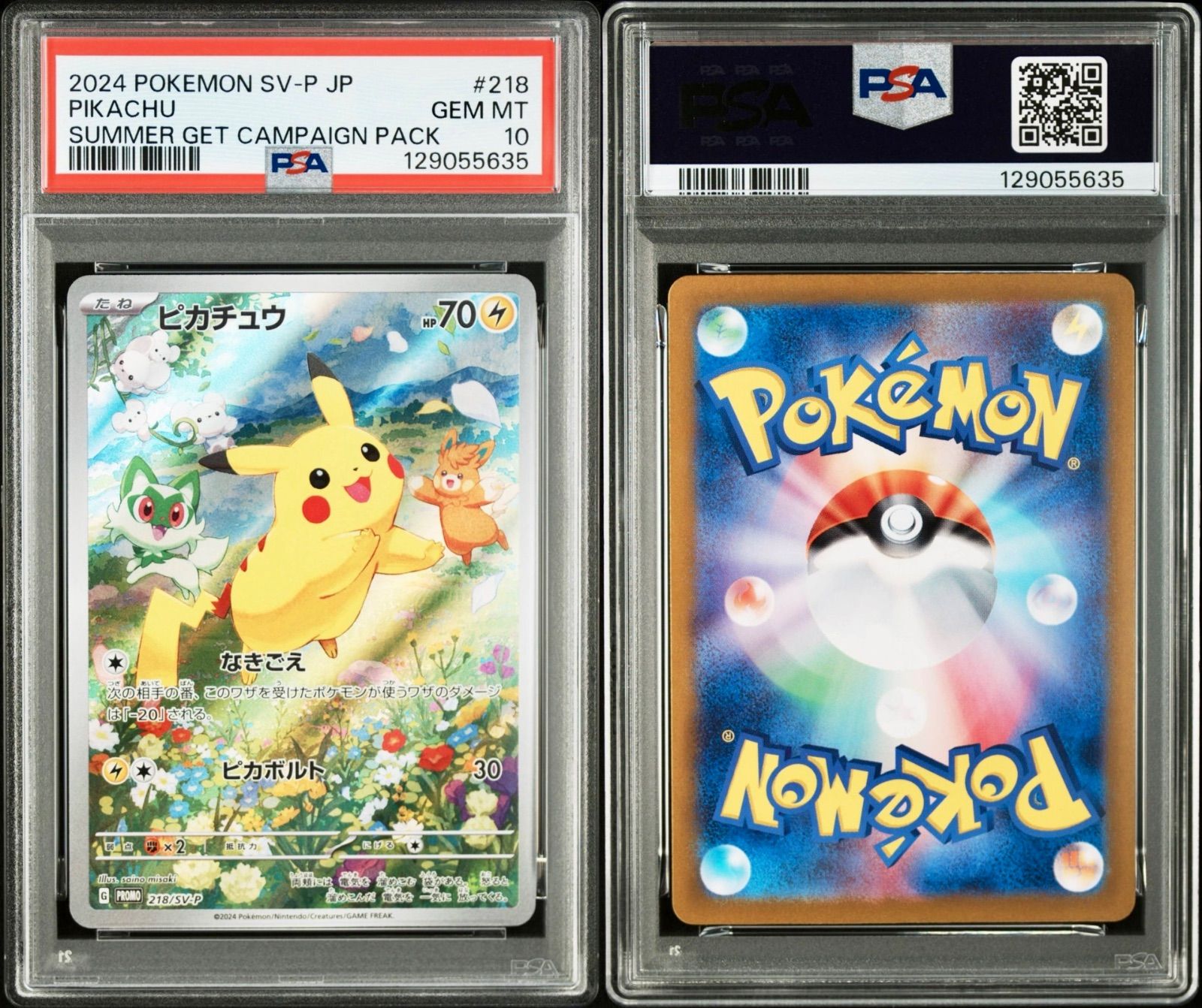 ポケモンカード PSA