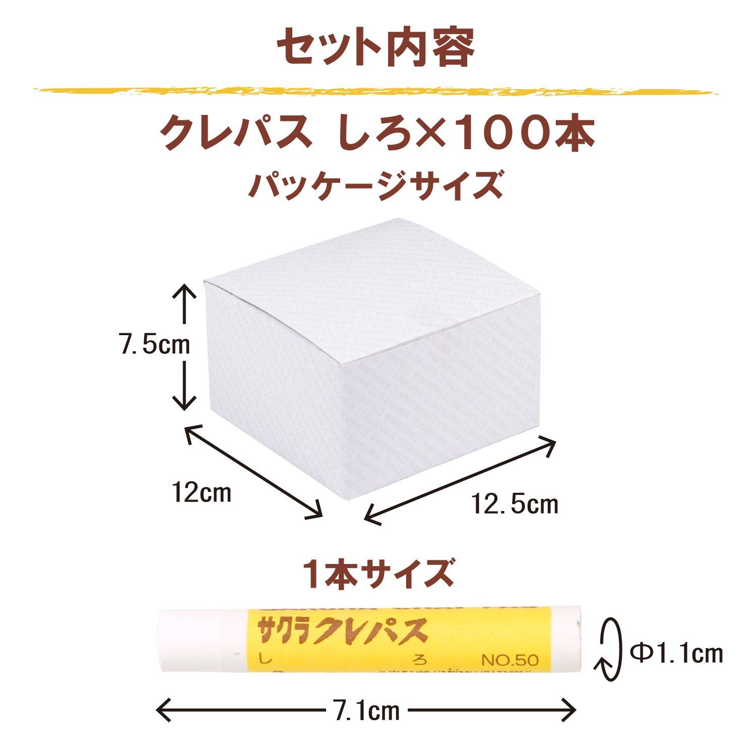 サクラクレパス クレパス単色 白 100本 LP 50 100