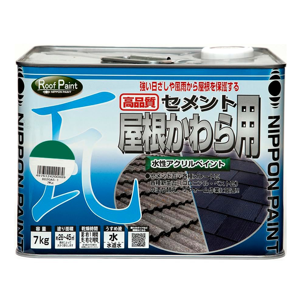 ニッペ ペンキ 塗料 水性セメント屋根かわら用 7 kg 緑 水性 つやあり 屋外 日本製