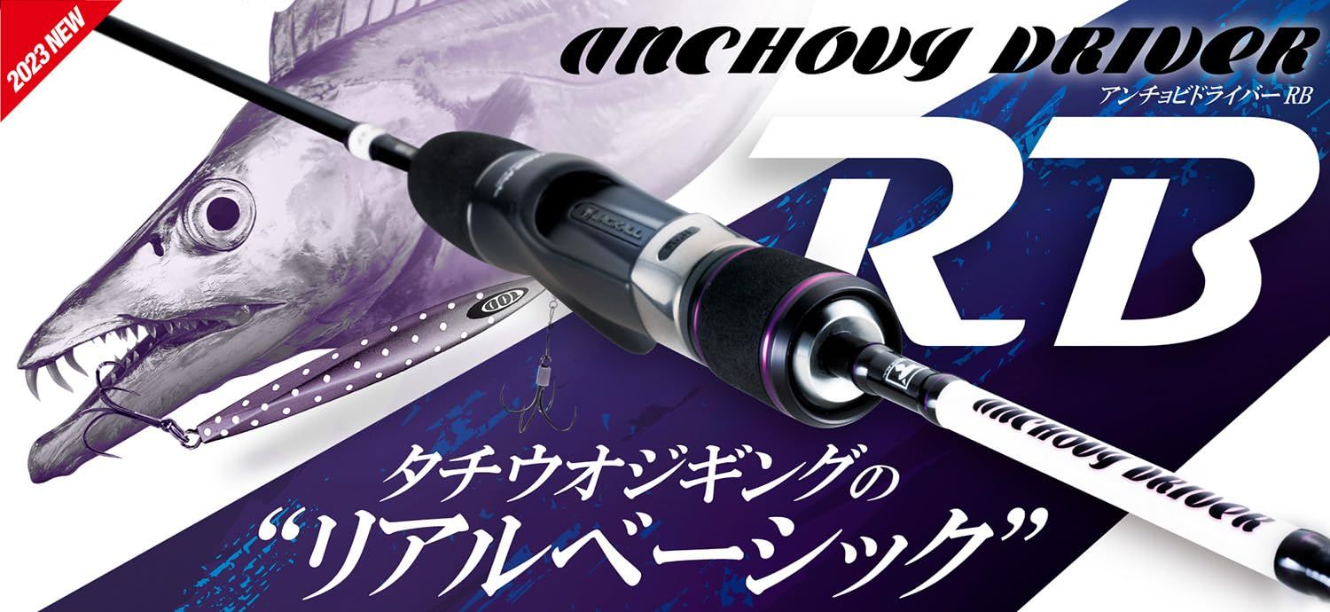 JACKALL ジャッカル アンチョビドライバー RB ADRB 66 L