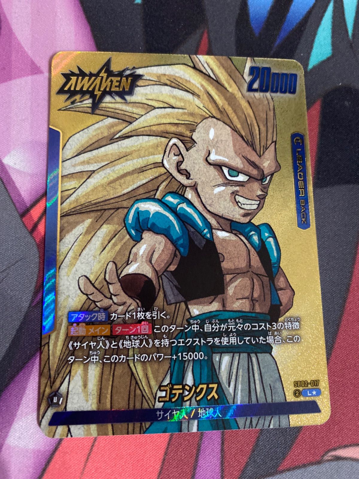 ゴテンクス リーダーパラレル リーダーパラレル フュージョンワールド ゴテンクス ドラゴンボール