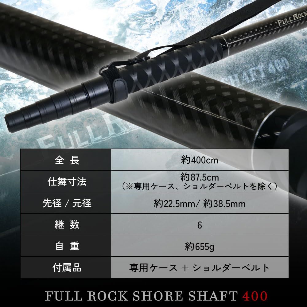 ランディングシャフト 25