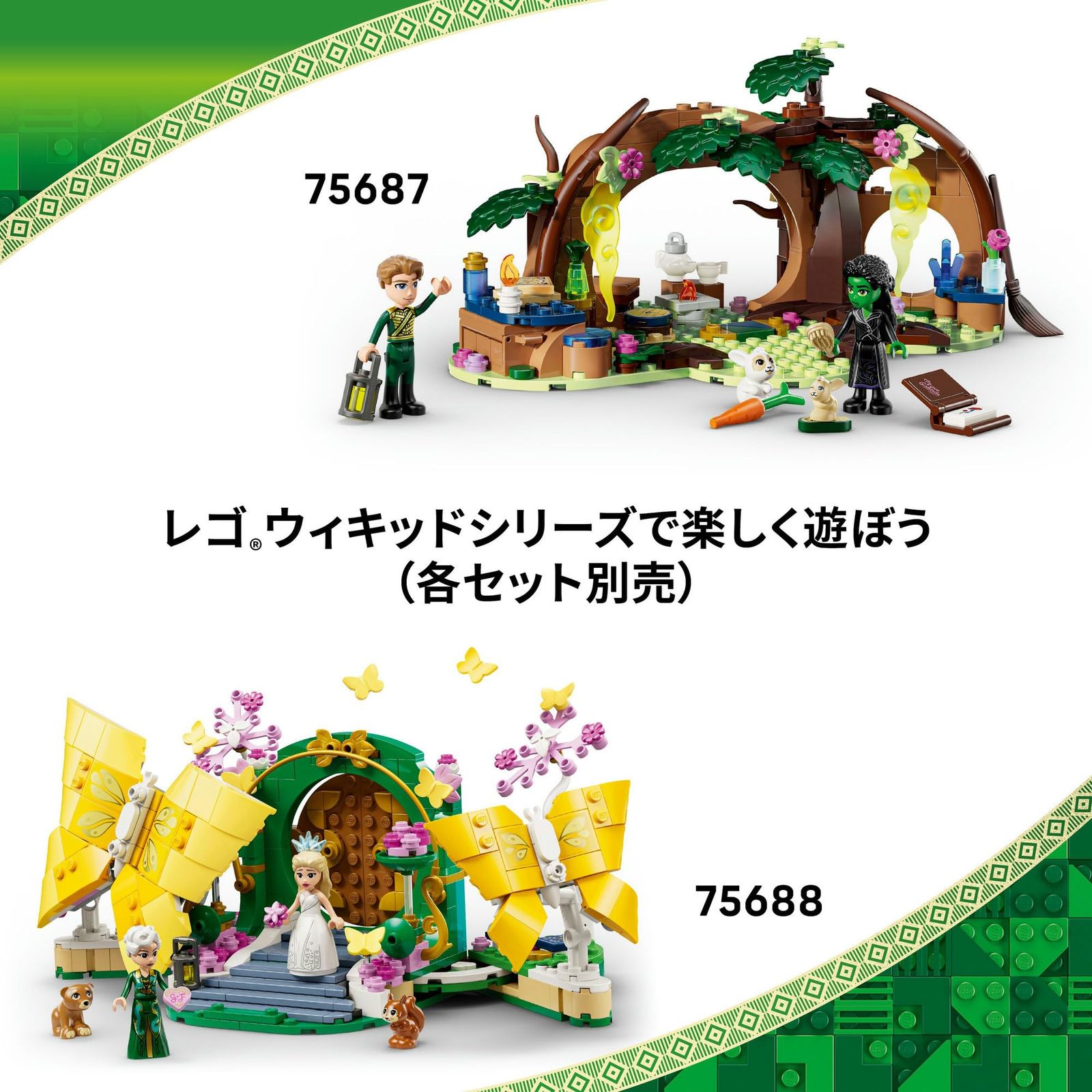 エメラルドシティとキアモ