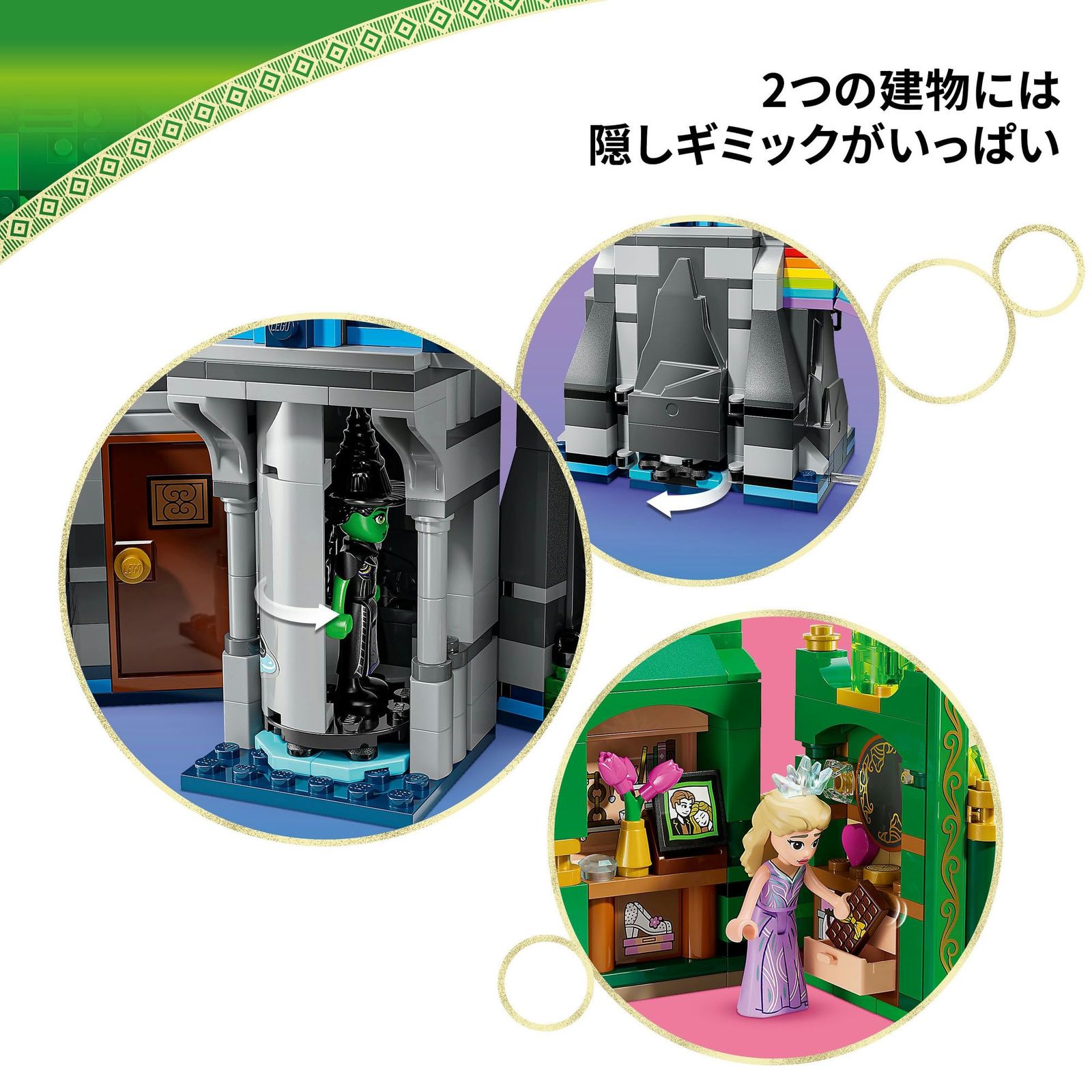  レゴ LEGO ウィキッド エメラルドシティとキアモ コ城 おもちゃ 玩具 プレゼント ブロック 女の子 男の子 子供 9歳 10歳 11歳 小学生 ごっこ遊び おままごと お人形 ドール 75689 その他 ブロック玩具